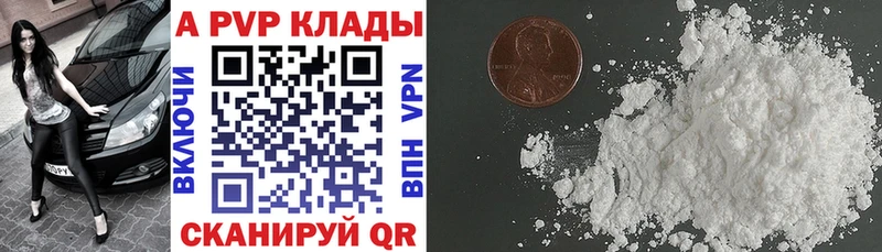 Купить где Набережные Челны Alpha-PVP СК
