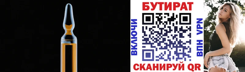 БУТИРАТ буратино  Купить  Набережные Челны 