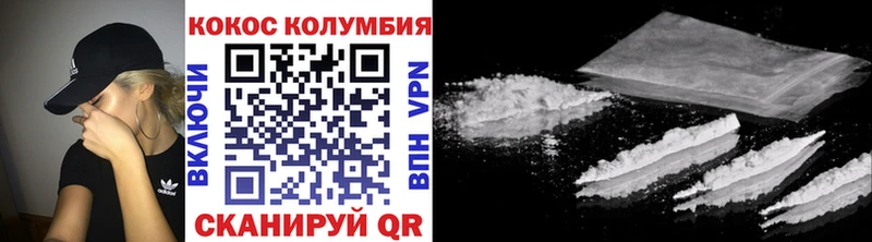 Купить закладки  Набережные Челны  Кокаин Колумбийский 