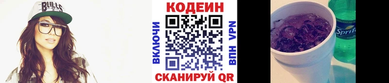 Кодеин Purple Drank  Купить закладки  Набережные Челны 