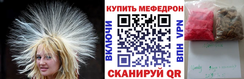 Мефедрон мука Набережные Челны