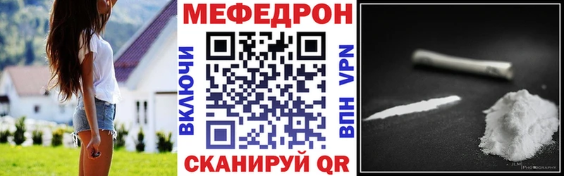 МЕФ кристаллы  Купить где  Набережные Челны 